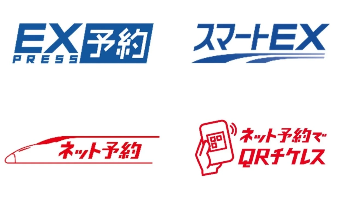 EX予約・スマートEX・ネット予約・QRチケレスのロゴ