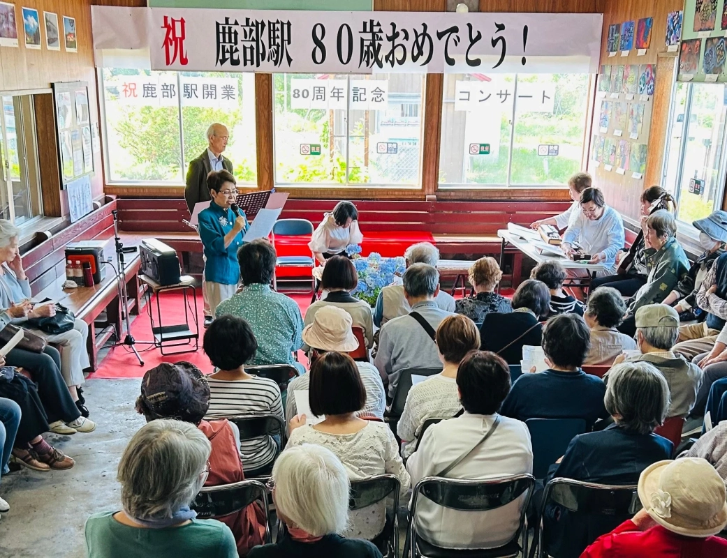 鹿部駅80周年記念コンサートの様子