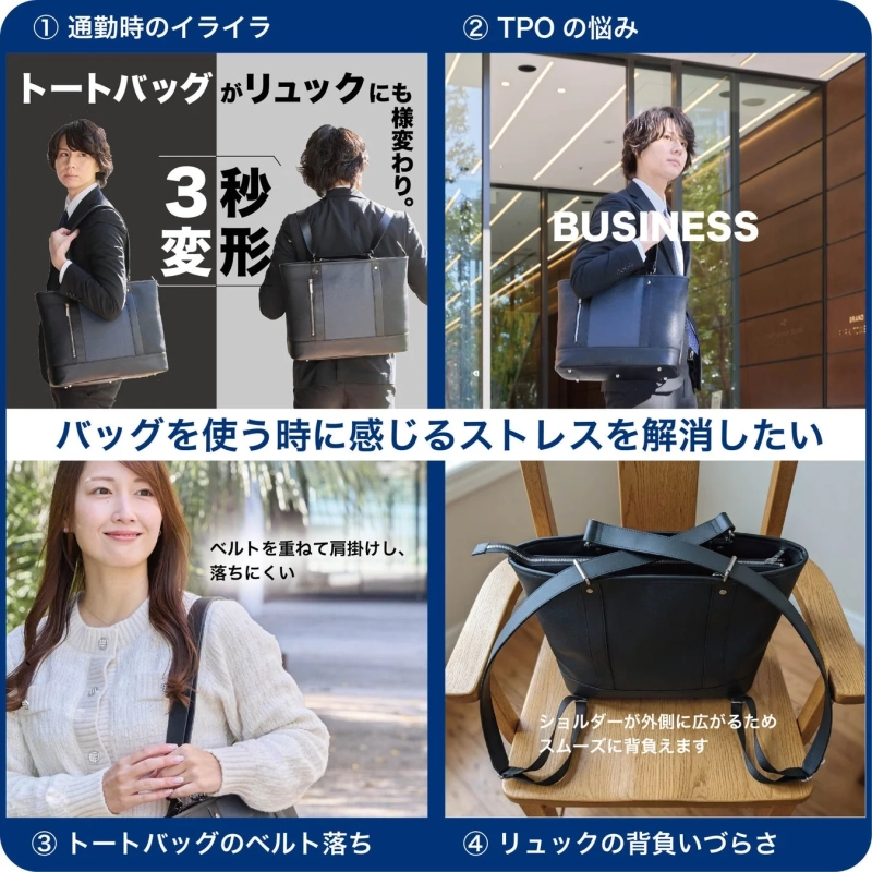 ストレスフリーな新しい発想のバッグ「トートリュクス」