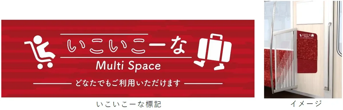 いこいこーなイメージ