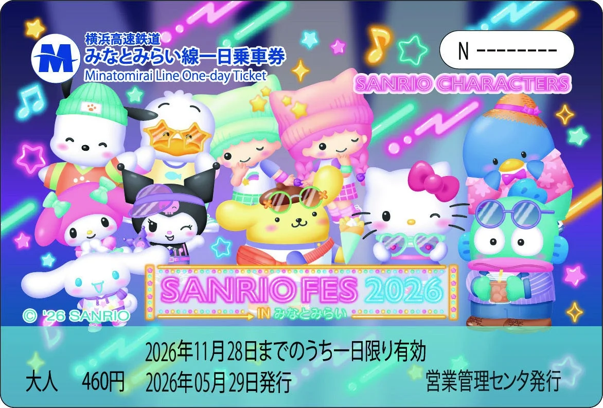 一日乗車券デザイン