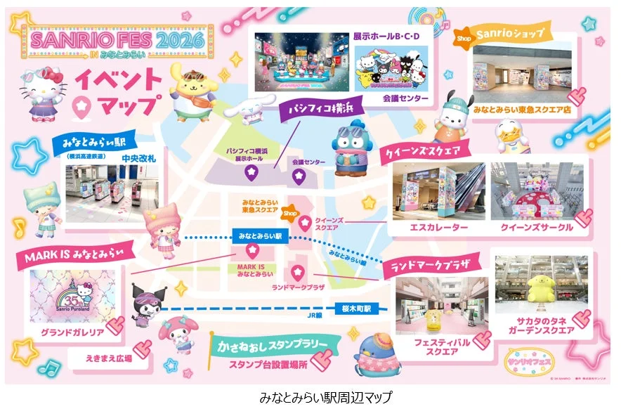 サンリオフェス2026みなとみらい イベントマップ