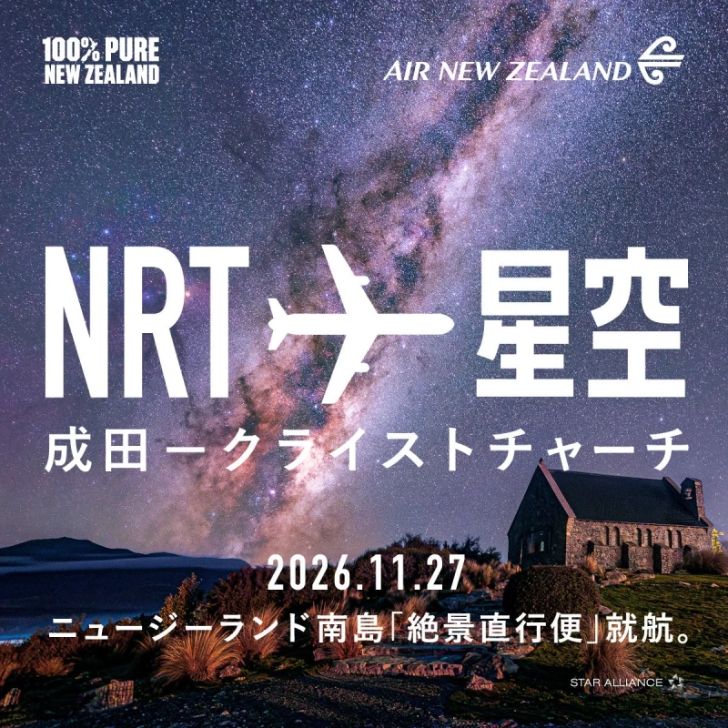 【星空】テカポの星空