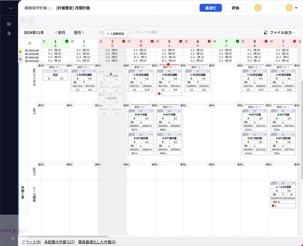 線路保守計画の月間作業スケジュールを示すシステムUI