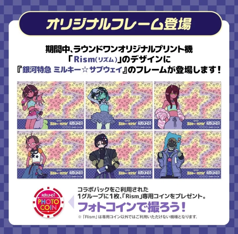 オリジナルフレーム登場