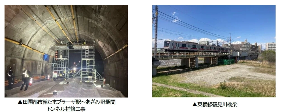 田園都市線たまプラーザ駅～あざみ野駅間のトンネル補修工事と東横線鶴見川橋梁