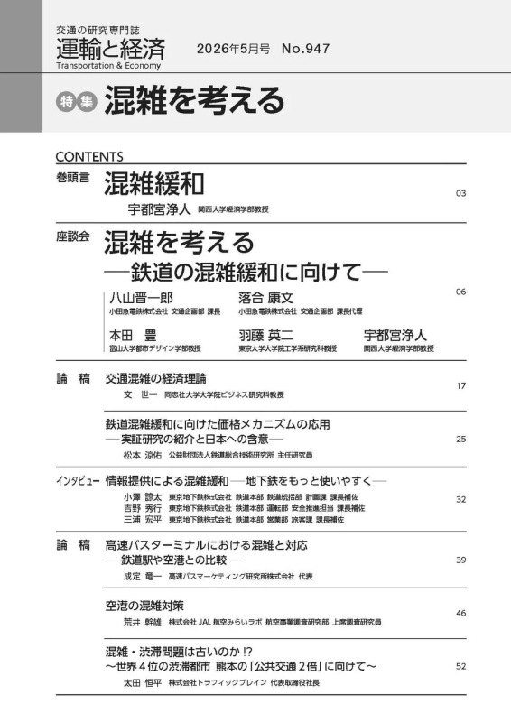 特集目次