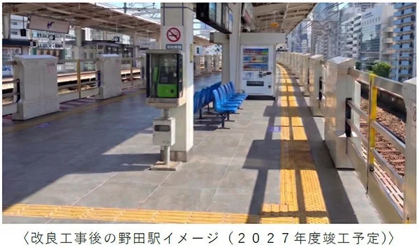改良工事後の野田駅イメージ（2027年度竣工予定）