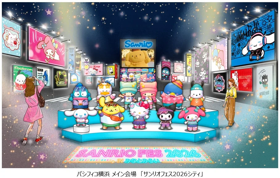 サンリオフェス2026シティのイラスト