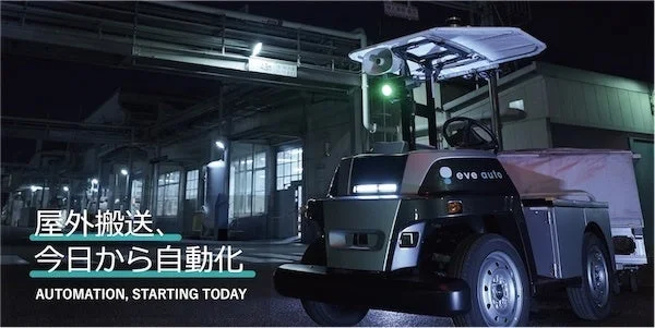 夜間の工場で稼働する「eve auto」