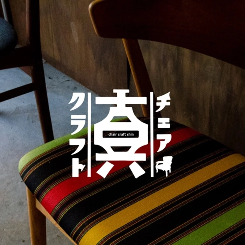 chair craft 真