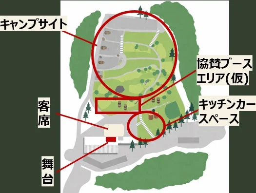 イベント会場の全体レイアウト図