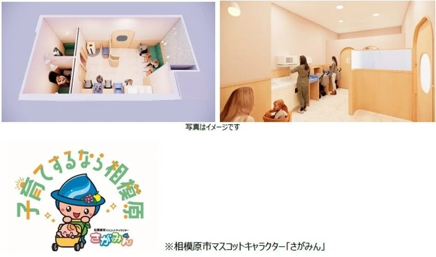 多機能ベビールーム イメージ