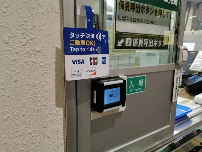 タッチ決済でご乗車OKと表示された改札リーダー