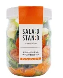 スモークサーモンとチーズの贅沢サラダ