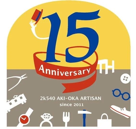 「2k540 AKI-OKA ARTISAN」の15周年を祝うアニバーサリーロゴです。