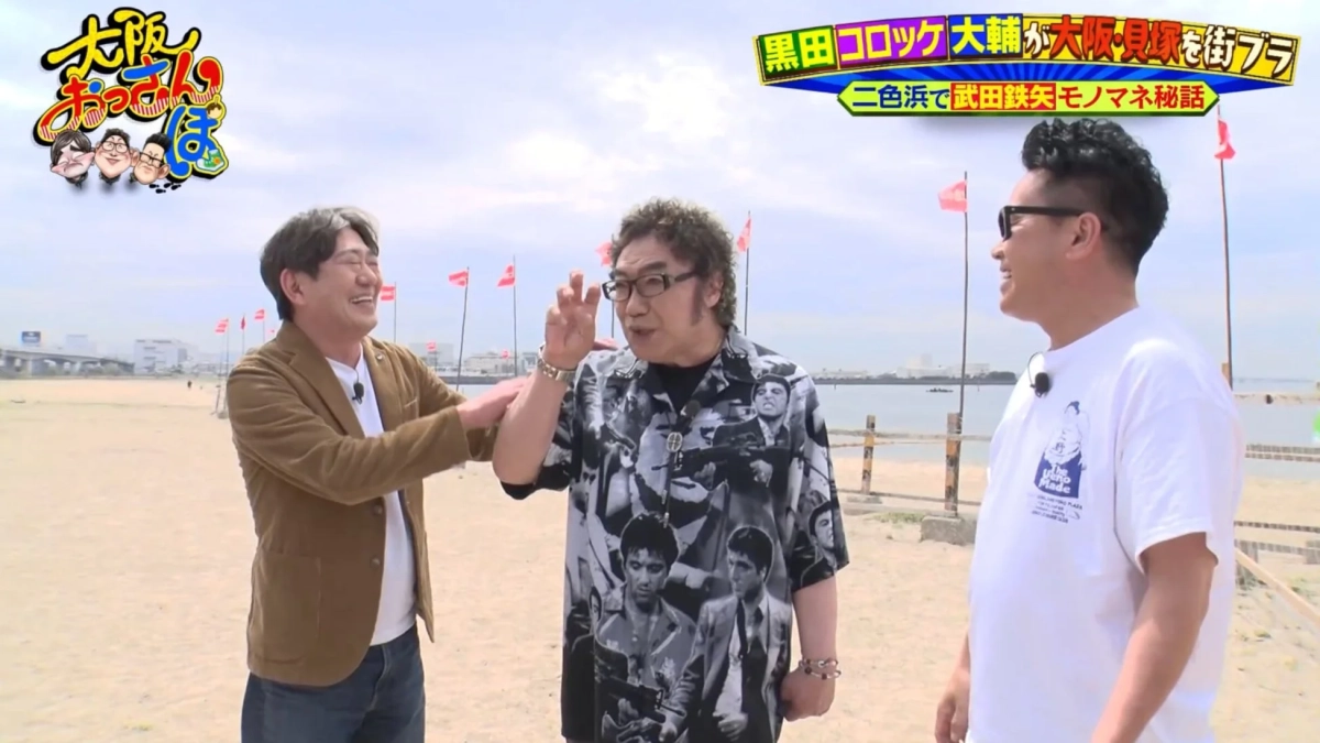 二色浜ビーチで談笑する3人