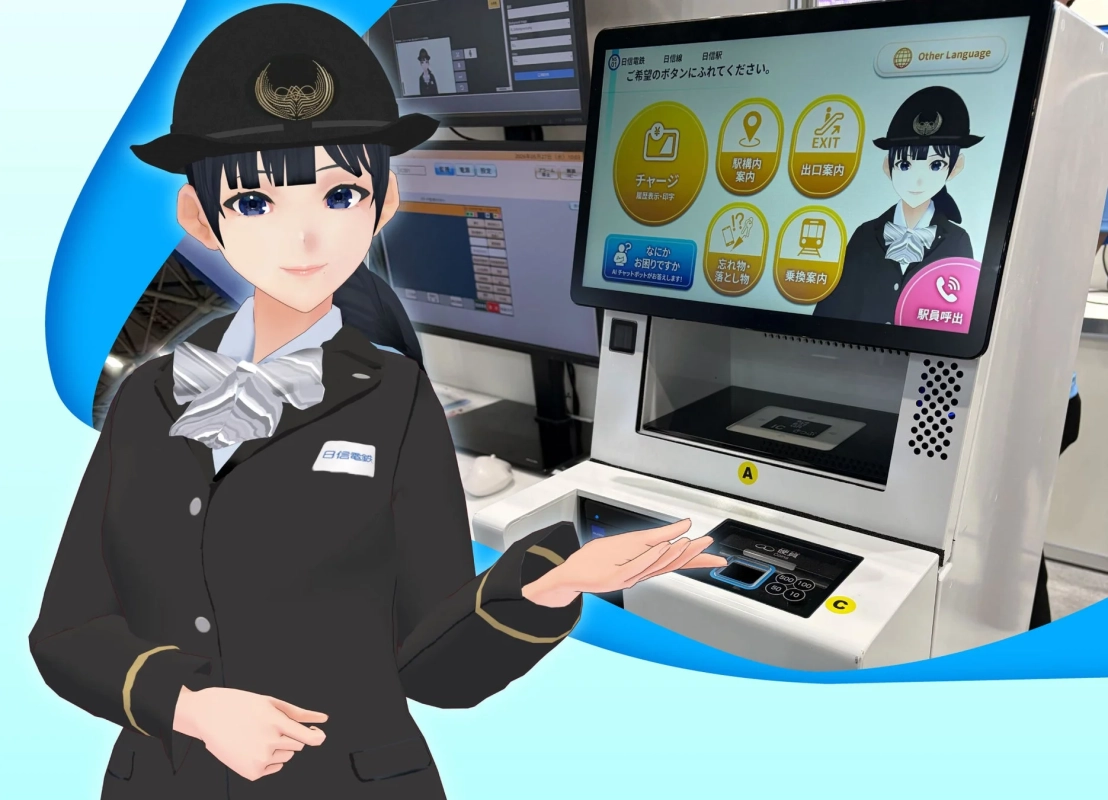 日信電鉄の駅に設置された多機能なセルフサービス端末