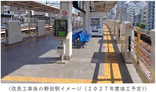 改良工事後の野田駅イメージ