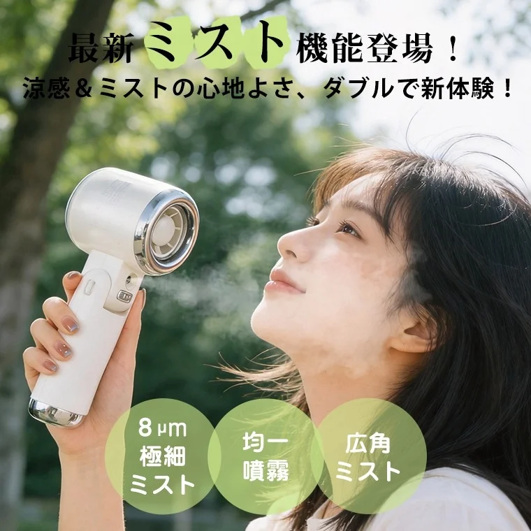 ミスト機能を使用する女性