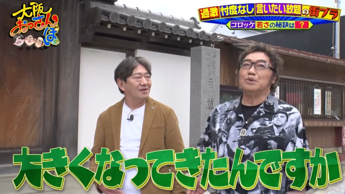 街並みを歩くコロッケさんと黒田さん