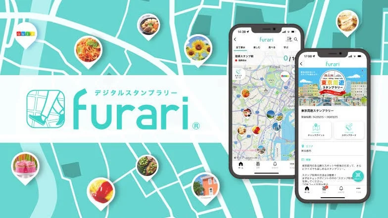 デジタルスタンプラリーアプリ「furari」の画面