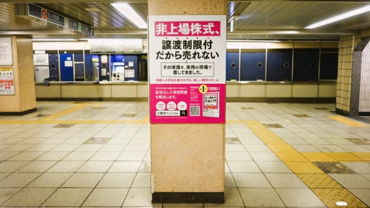 地下通路の広告