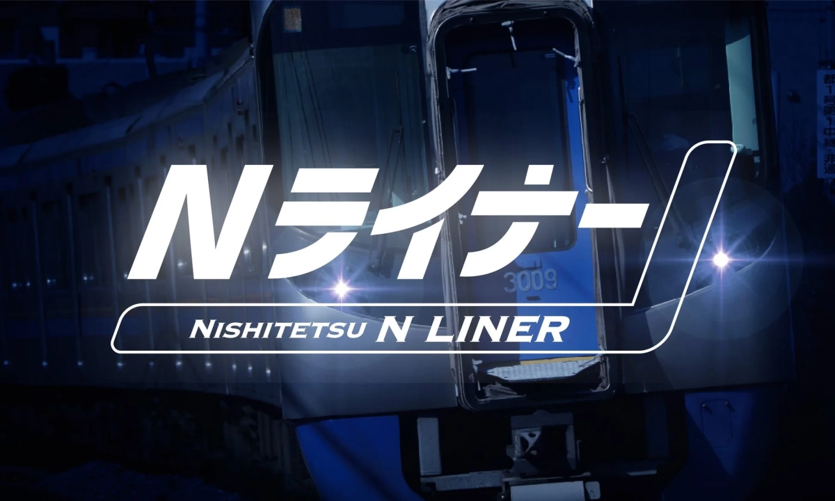 Nライナー車両