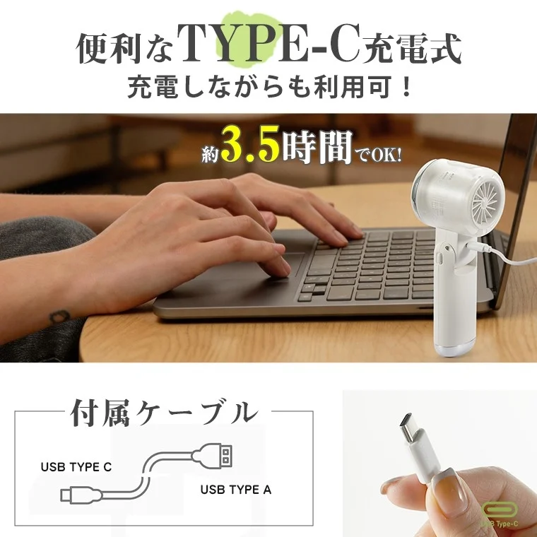 便利なType-C充電