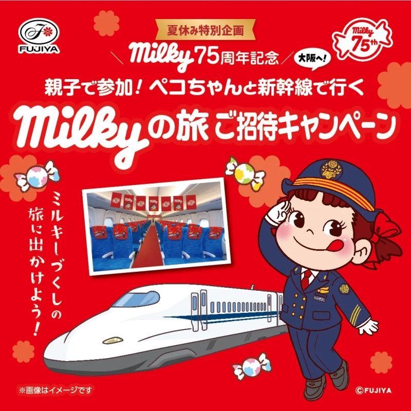 キャンペーン告知