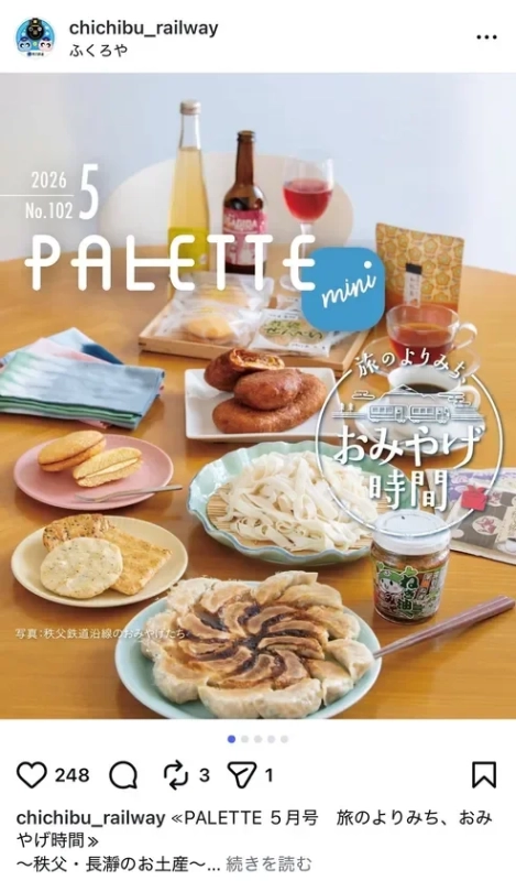 PALETTE mini 投稿イメージ