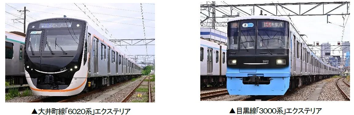 大井町線「6020系」エクステリアと目黒線「3000系」エクステリア