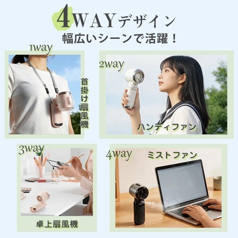 4WAYデザインで幅広いシーンに対応