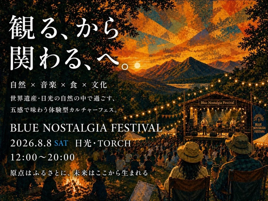 Blue Nostalgia Festivalの告知ポスター