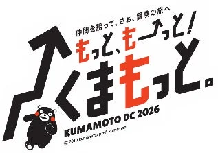 くまモンとKUMAMOTO DC 2026ロゴ