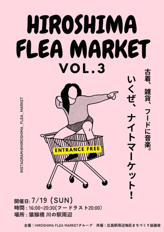 HIROSHIMA FLEA MARKETのポスター