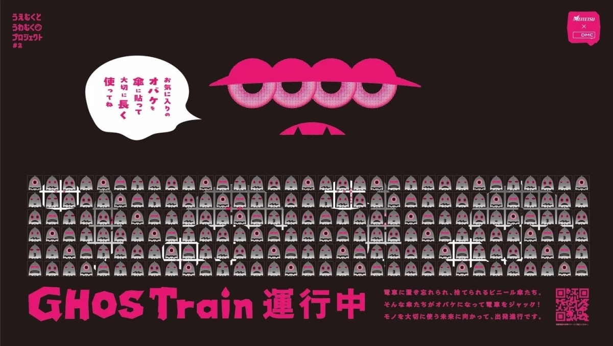 ピールオフ広告イメージ