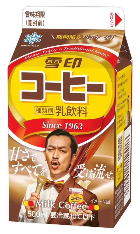 限定パッケージ