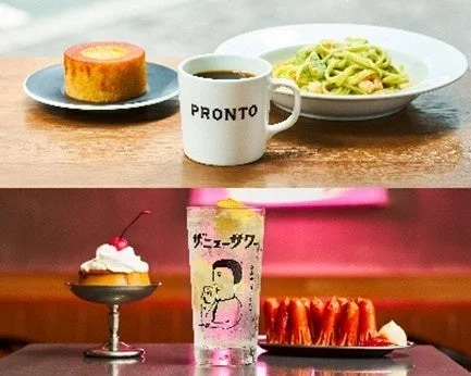 PRONTOのメニューイメージ