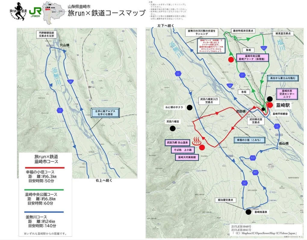 韮崎市 旅run×鉄道 コースマップ