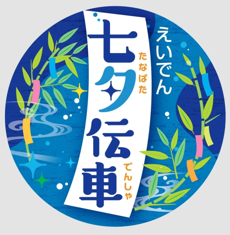 青い背景に笹飾りや星が描かれた七夕のイラストです