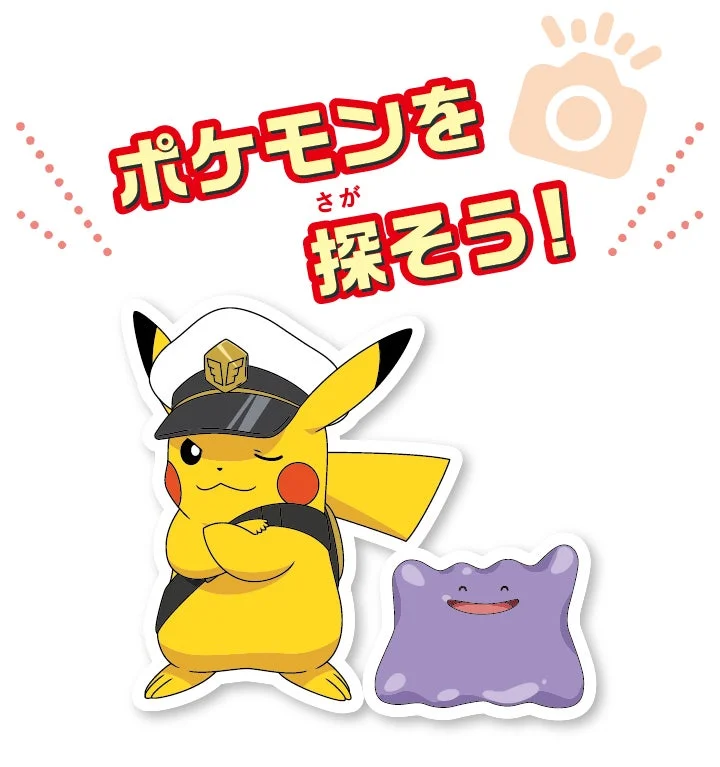 ポケモンフォトスポット