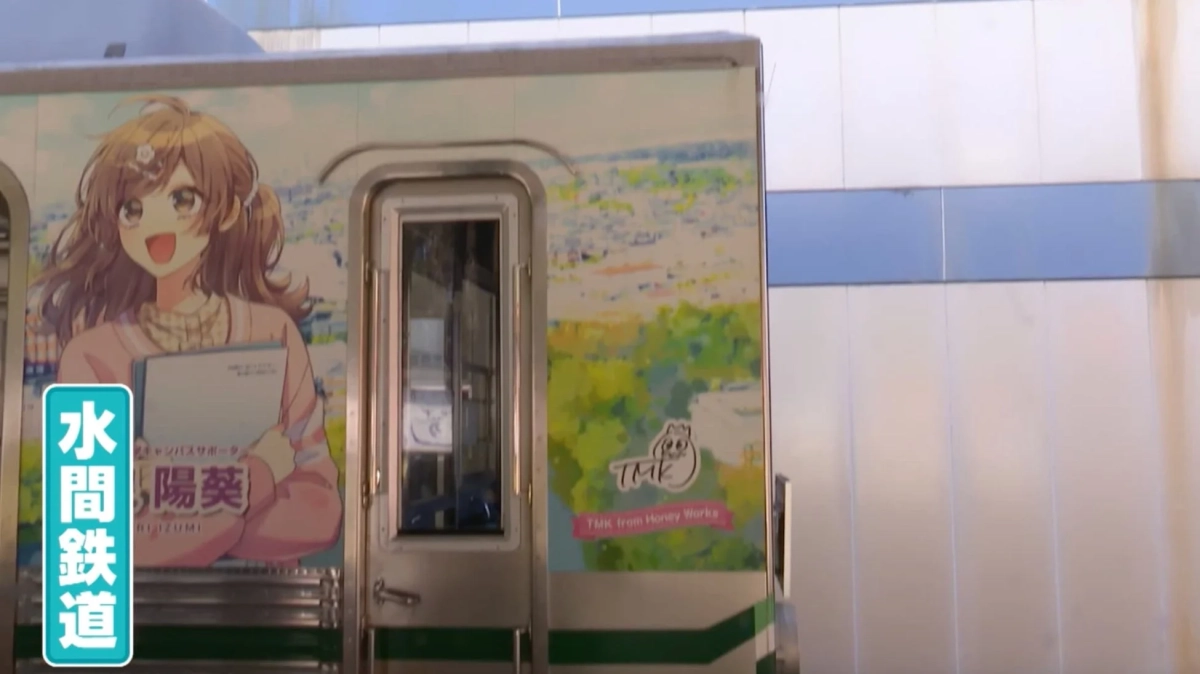 水間鉄道（ラッピング車両）