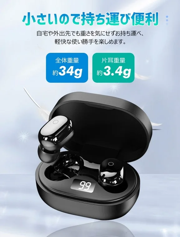ワイヤレスイヤホン,Bluetoothイヤホン,充電ケース,軽量,ポータブル,デジタル表示,オーディオ機器,黒,ガジェット