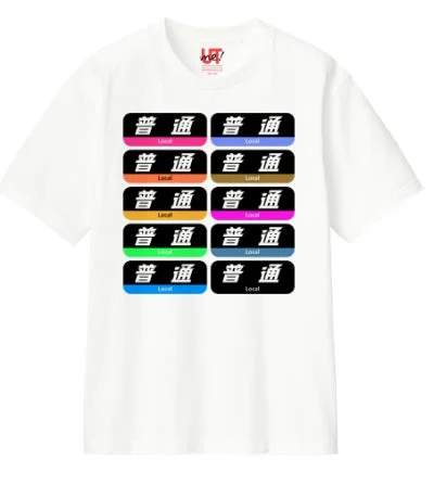 白いTシャツの前面に、様々な色の背景で「普通 Local」と書かれた鉄道の種別表示を模したグラフィックが10個プリントされています。首元にはUTのロゴが見えます。