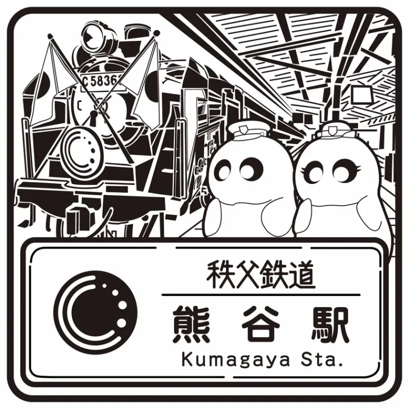 秩父鉄道 熊谷駅 スタンプデザイン