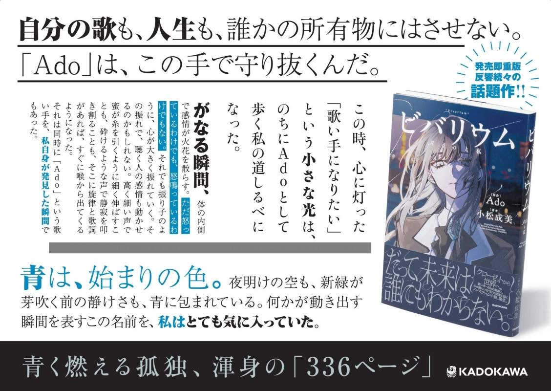 交通広告ビジュアル、青い孤独