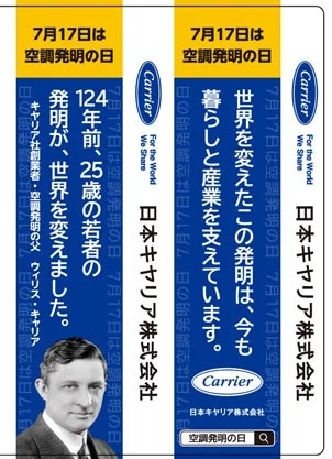 つり革広告イメージ