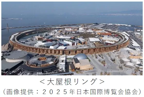 大屋根リング