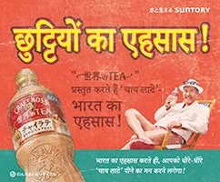 赤い背景にリゾート気分でくつろぐ男性と商品ボトルが描かれた広告